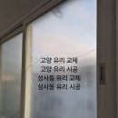미도유리 이미지