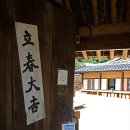 백천한옥 이미지