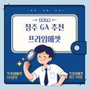 GA 프라임에셋에 대해 알고싶다면? 이미지