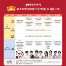 횡성가볼만한곳 제20회 횡성한우축제 후기