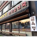 순대국맛집