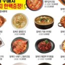 동복리제주갈치조림 봉담점