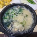 굴마을굴국밥옥계점 이미지