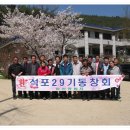 석포초등학교 이미지