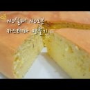 제누아즈홈베이킹