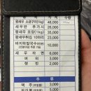 정일 | 안산 대부도 대하구이 새우라면 찐맛집 정일수산 후기