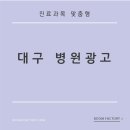 대구병원 이미지