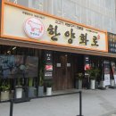 한양인 이미지