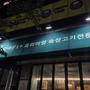 30미리미터(30mm) | 강릉 현지인 추천 교동술집 ‘30미리미터’ 솔직후기