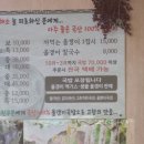 금강올갱이해장국 네이버블로그