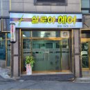 실로아헤어