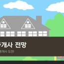 바둑공인중개사사무소 이미지