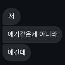 불 혓바닭 이미지