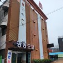 광동모텔