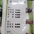 구구반점 이미지