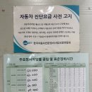 오토오일 | 더뉴스파크 미션오일 교환 성지, 신성오토 방문 후기