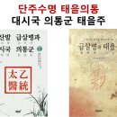 급살병을 앞두고, 이미 패운에 들어간 병원과 약국 이미지