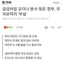 공급차질 모더나 본사 찾은 정부, 귀국보따리 ‘부실’ 이미지