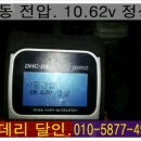 달인밧데리 이미지