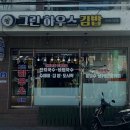 도천동새마을금고