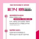 피크닉109 이미지