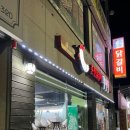 춘천닭갈비 비비리 이미지