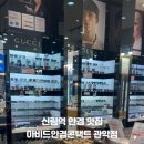 아비드안경콘택트관악 이미지