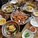 하랑면옥 이미지