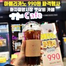 옛살비카페 이미지