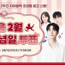 [💞투표 안내] 추영우 배우님 데뷔 기념일 투표 공유드립니다. 이미지