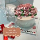 더플레이스케이 | 인계동 떡케이크 케이쿠당, 다른 수원 케이크와 비교 금지 이건 꼭 먹어야해