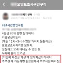 80대남과 한방에서 자며 간병할 요양보호사 구인글(1달 2일 휴무, 360만) 이미지