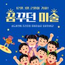 프리미엄클릭미술학원