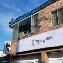 언양 미용실 예쁜오늘헤어에서 파마 하고 온 후기