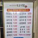 육교식당 이미지