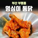 영심이호프 이미지