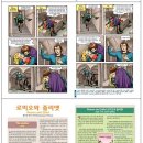한국인 나이 1~2세 줄어든다… 인수위, ‘만’으로 통일 추진 이미지