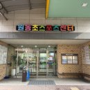 오산시 원동초스포츠센터 수영장 이미지