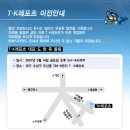 T.K레포츠