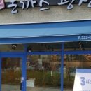 광장돈까스 이미지