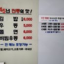 미진분식 이미지