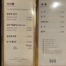 원진노기순청국장 이미지