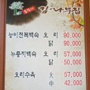 감나무집 이미지