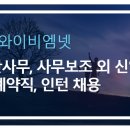 (주)와이비엠넷 이미지