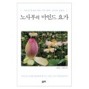 노사부
