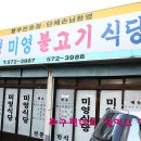 새길식당 이미지