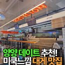 놀자대게 | 양양 데이트 코스로 딱 좋았던 대게 맛집, 코스 구성까지 만족스러웠던 놀자대게 본점 후기