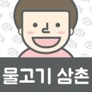물고기삼촌ㅣ부산 어묵으로 만들어본 매콤어묵칼국수
