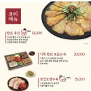 기울어진뚝배기 수원영통점