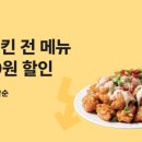 자담치킨 이미지